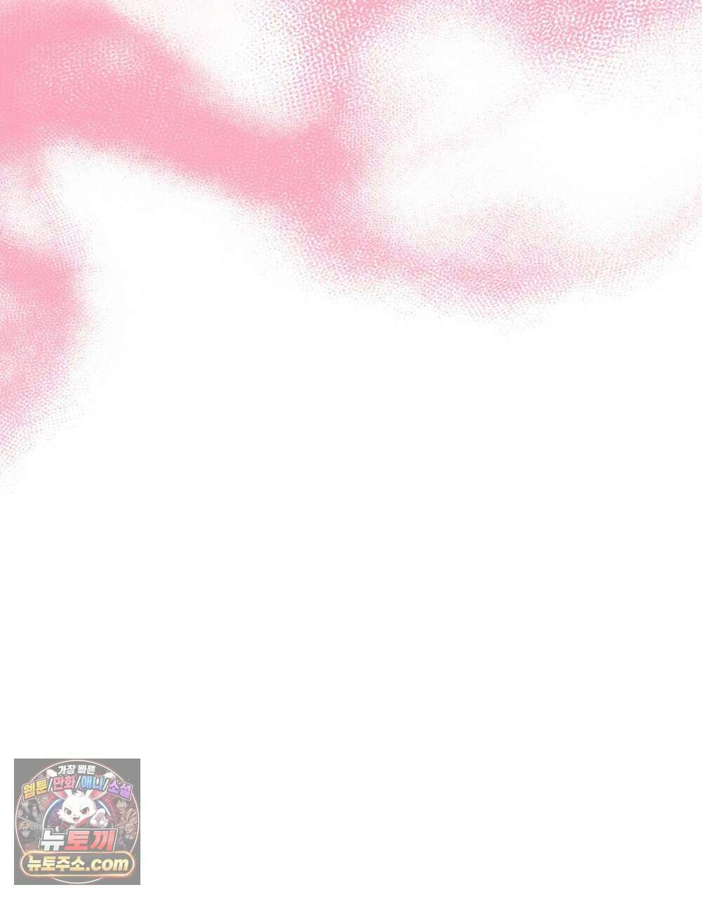 최면 순애 어플 1화 209