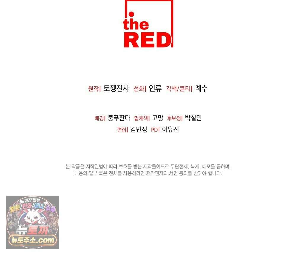 최면 순애 어플 1화 212