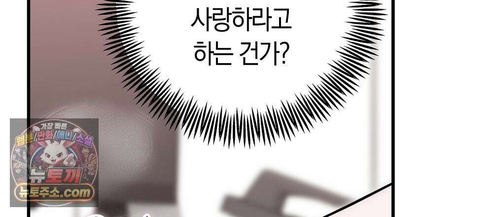 최면 순애 어플 6화 3