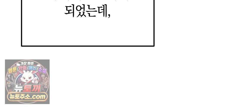 최면 순애 어플 6화 21