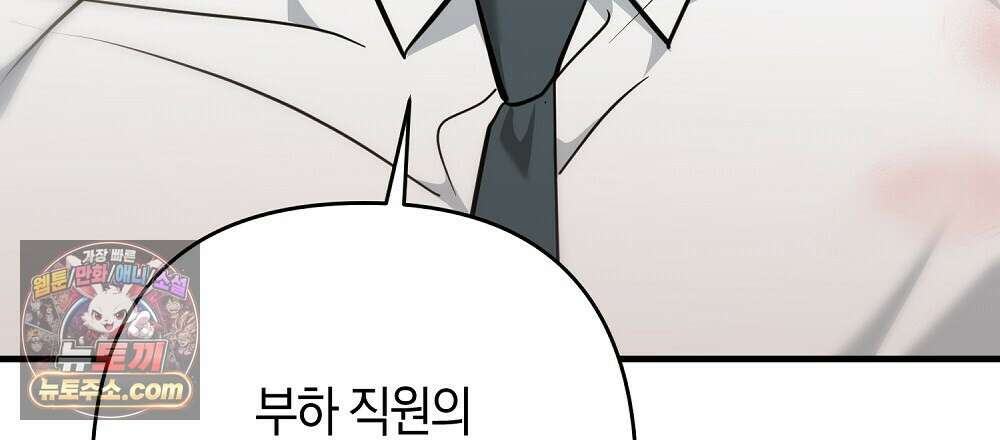 최면 순애 어플 6화 39