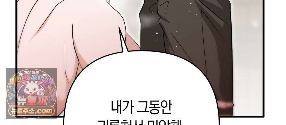 최면 순애 어플 6화 48