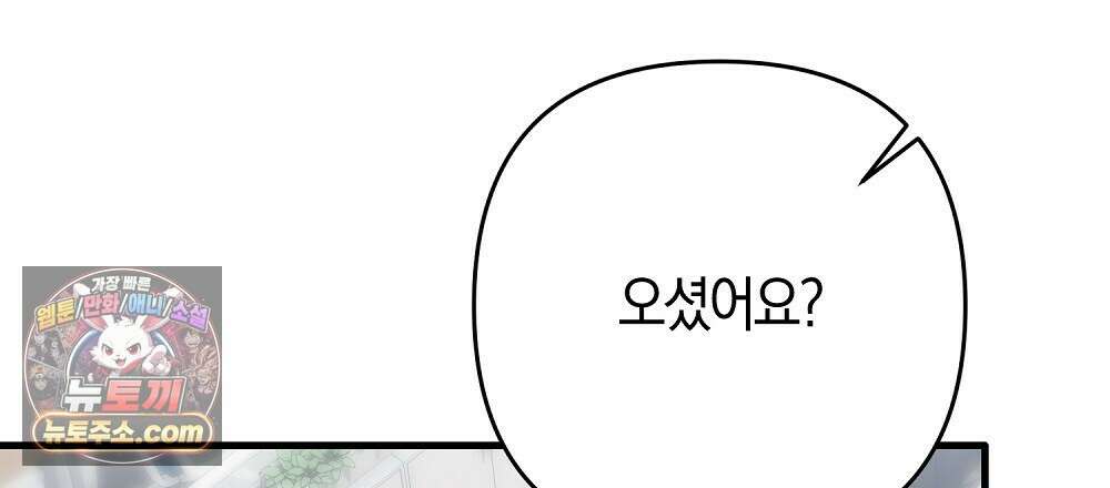 최면 순애 어플 6화 57