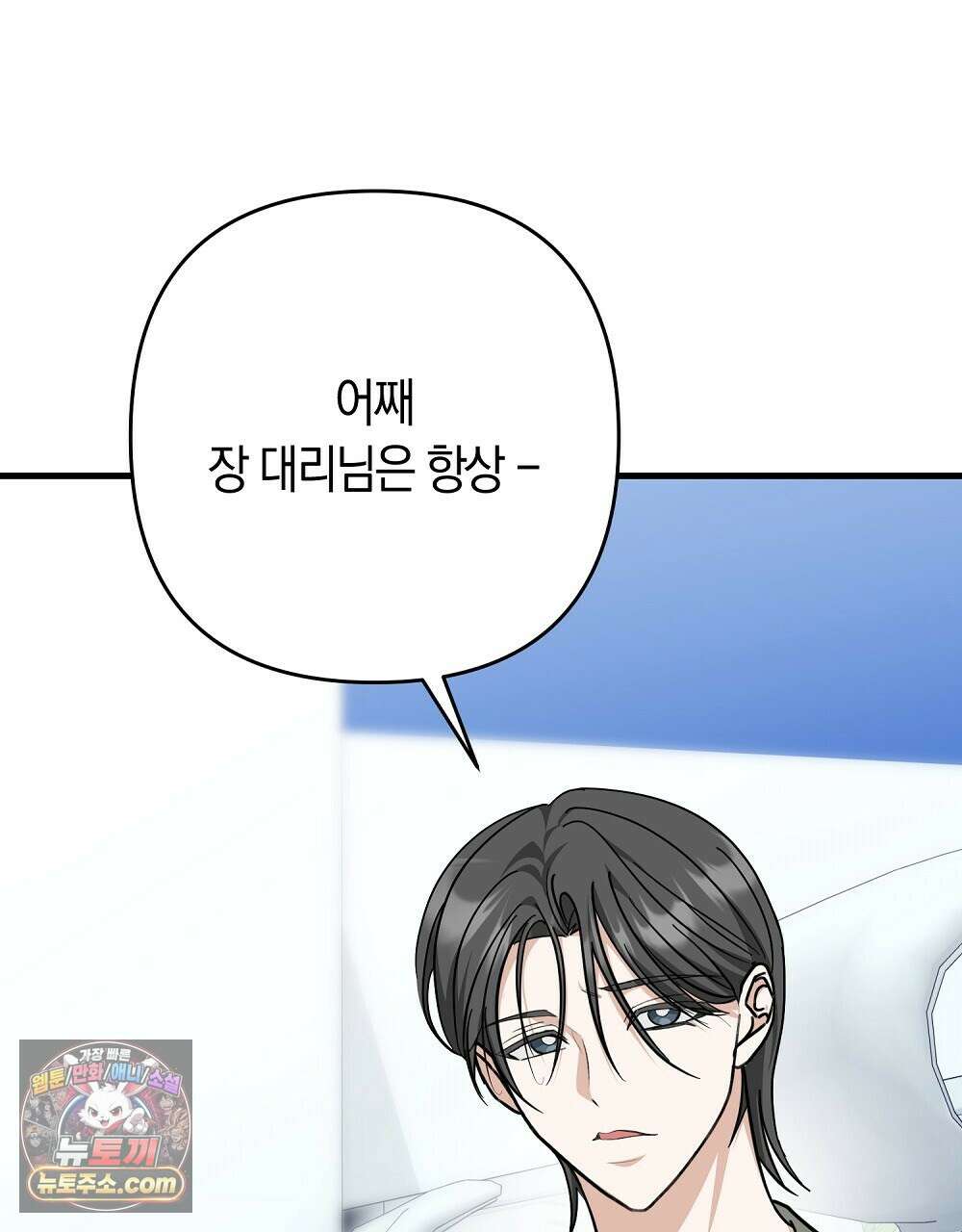 최면 순애 어플 6화 59