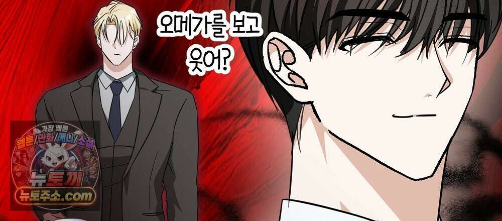 최면 순애 어플 6화 66