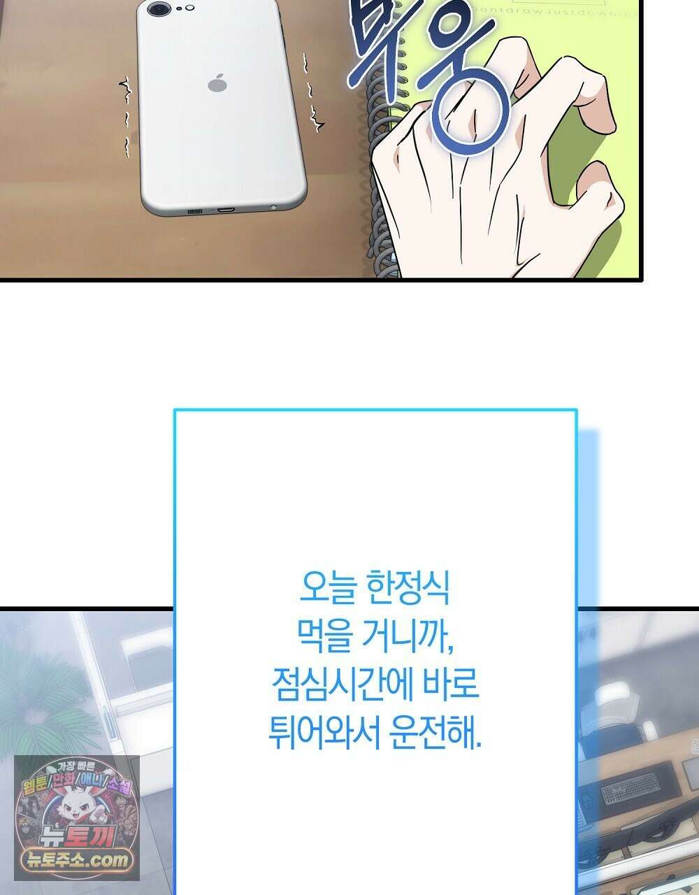 최면 순애 어플 6화 68