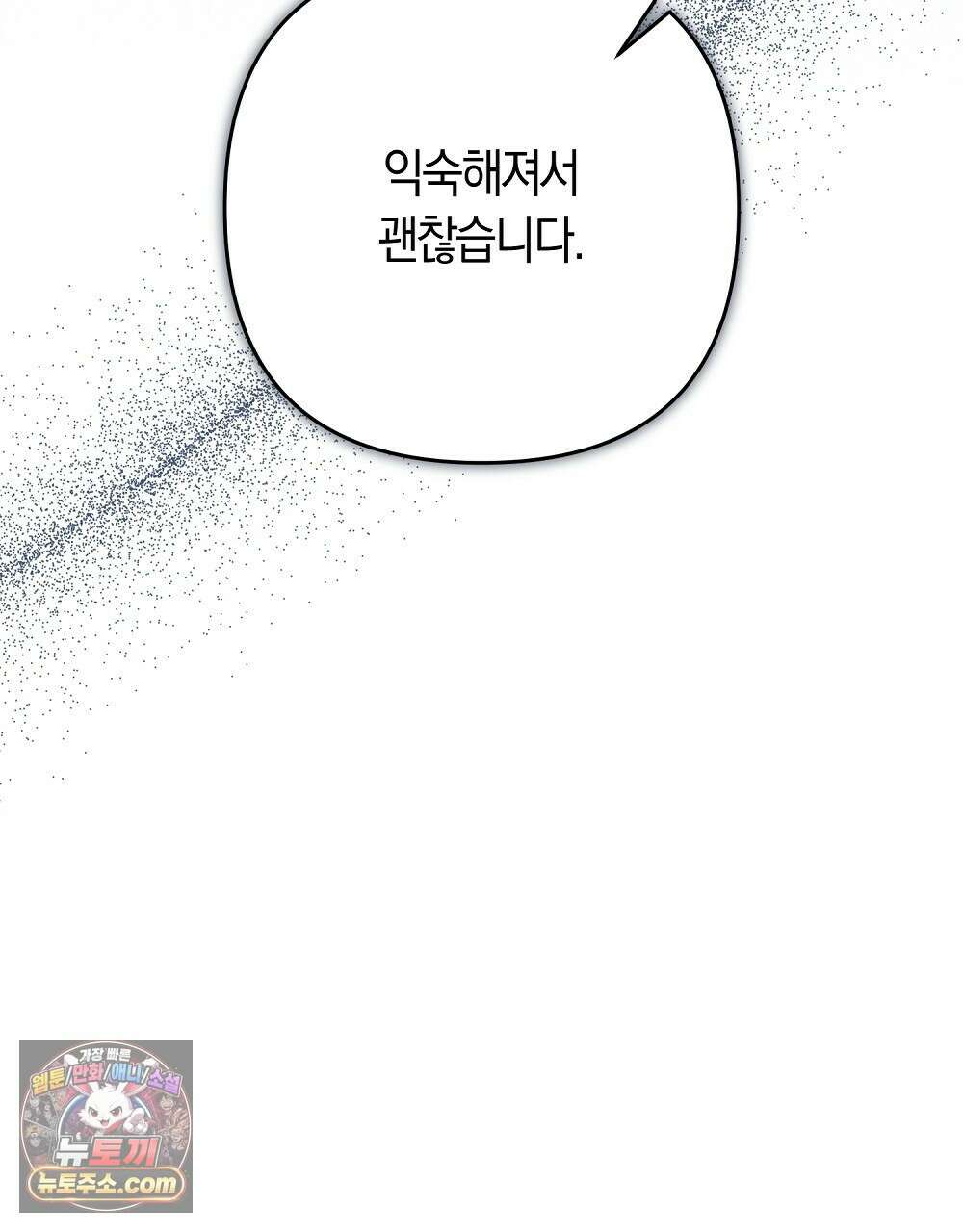 최면 순애 어플 6화 80