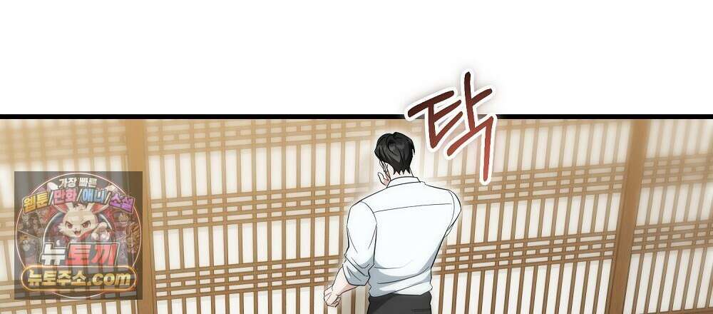 최면 순애 어플 6화 84