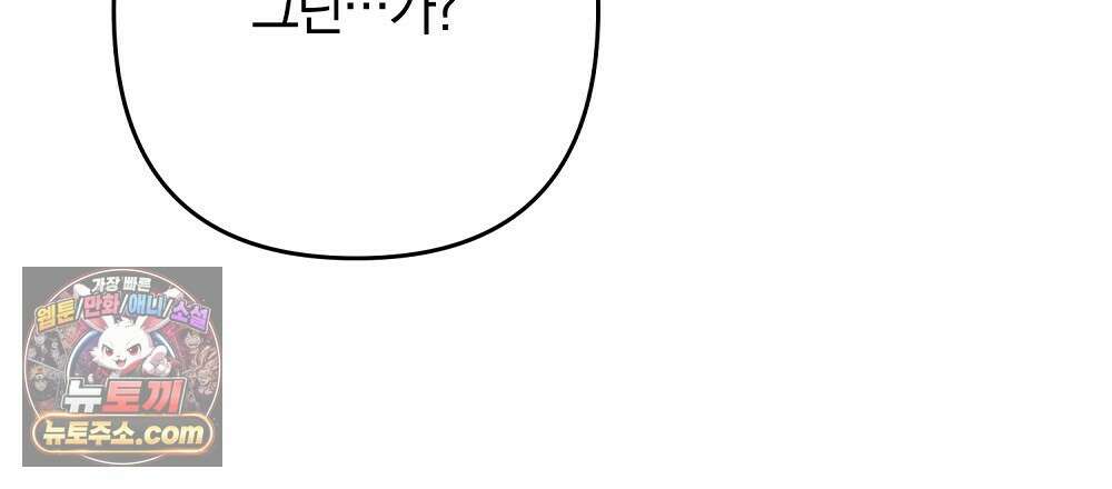 최면 순애 어플 6화 99