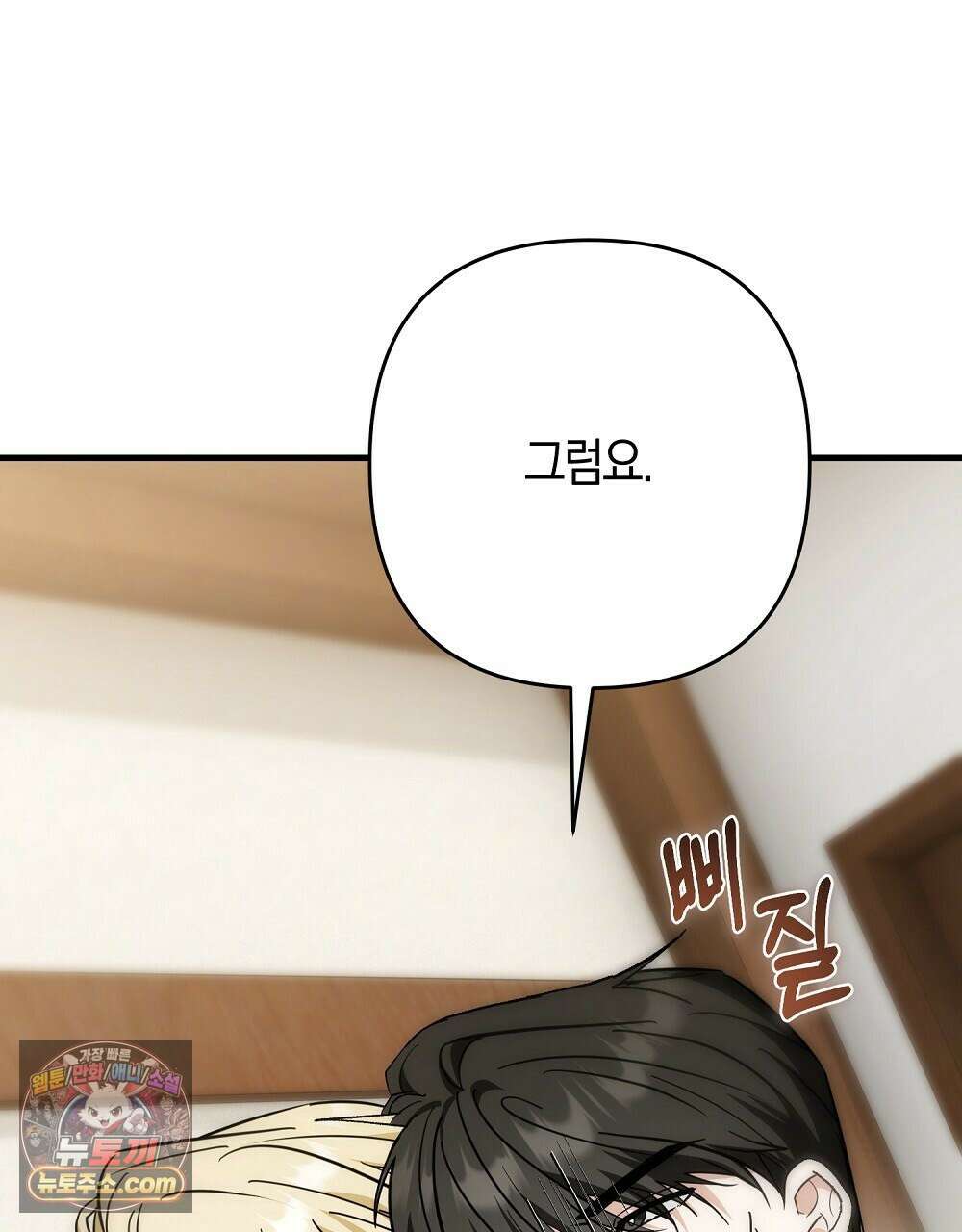 최면 순애 어플 6화 100