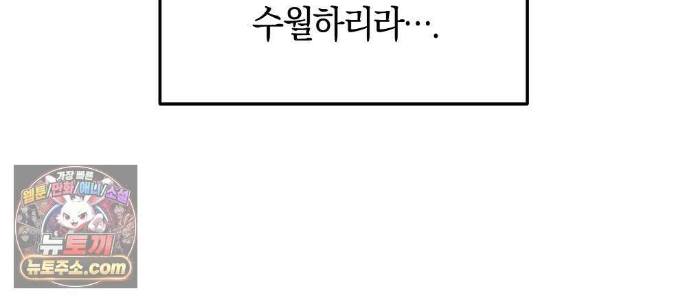 최면 순애 어플 6화 102
