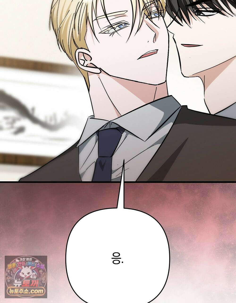 최면 순애 어플 6화 104