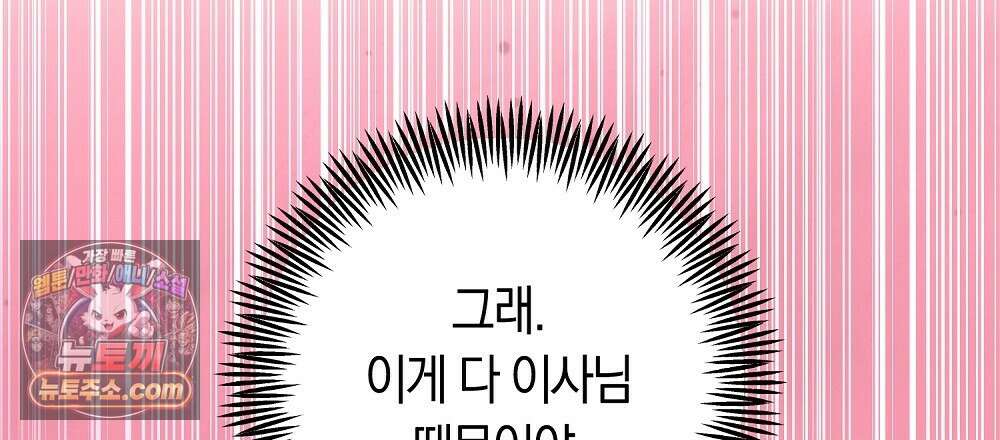 최면 순애 어플 6화 123