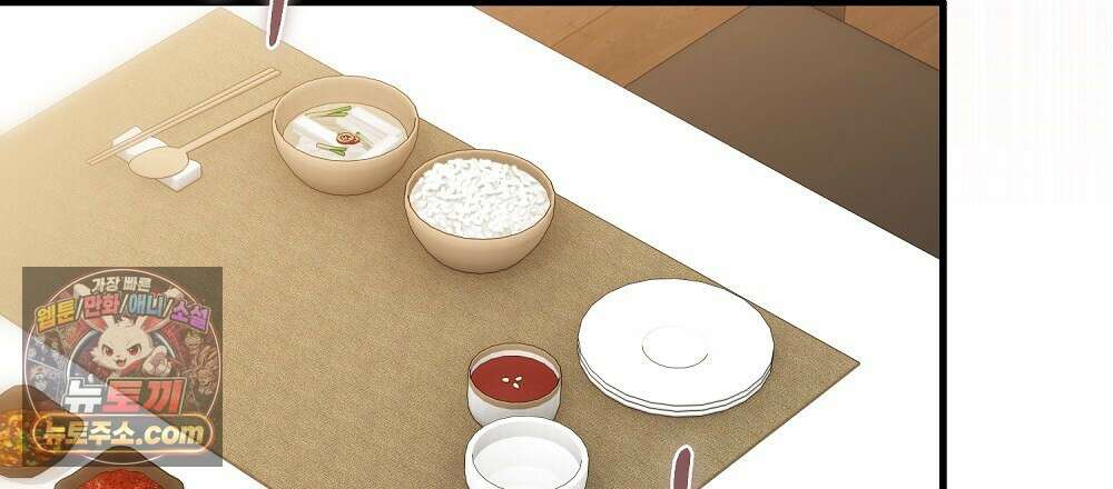 최면 순애 어플 6화 126