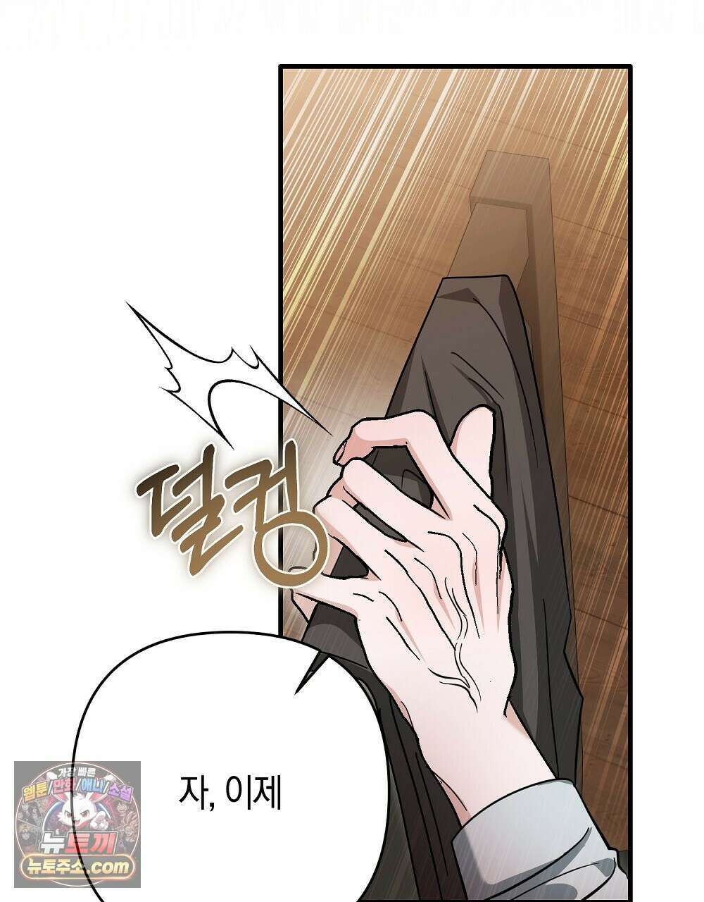최면 순애 어플 6화 137