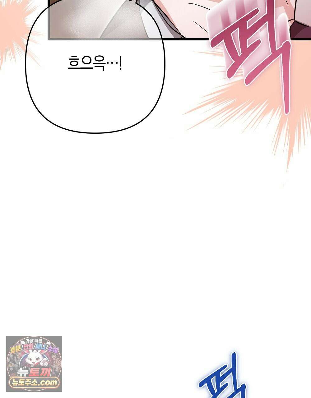 최면 순애 어플 6화 146