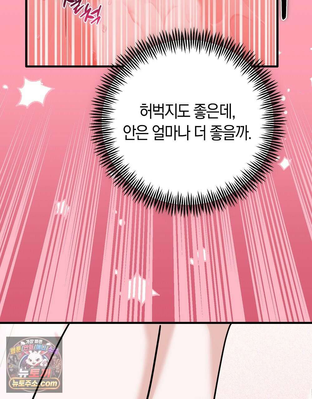 최면 순애 어플 6화 152