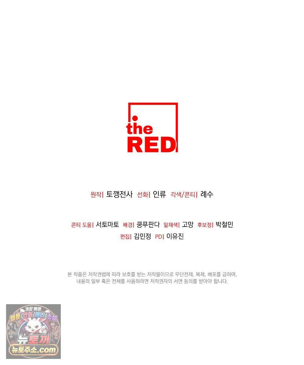 최면 순애 어플 6화 158