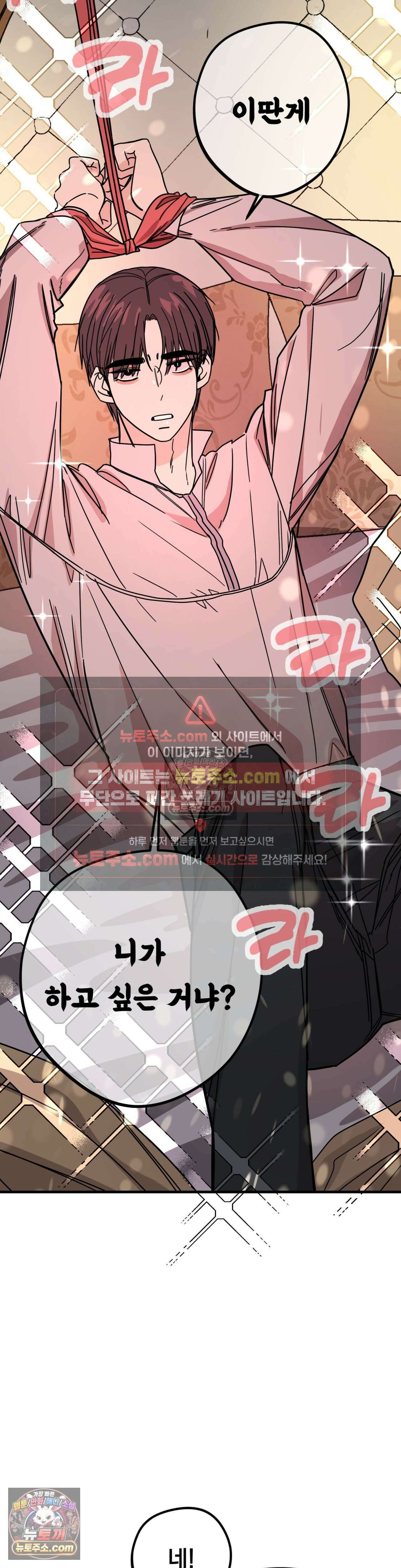 [순애물 단편선] 외로울 바에는 3화 2