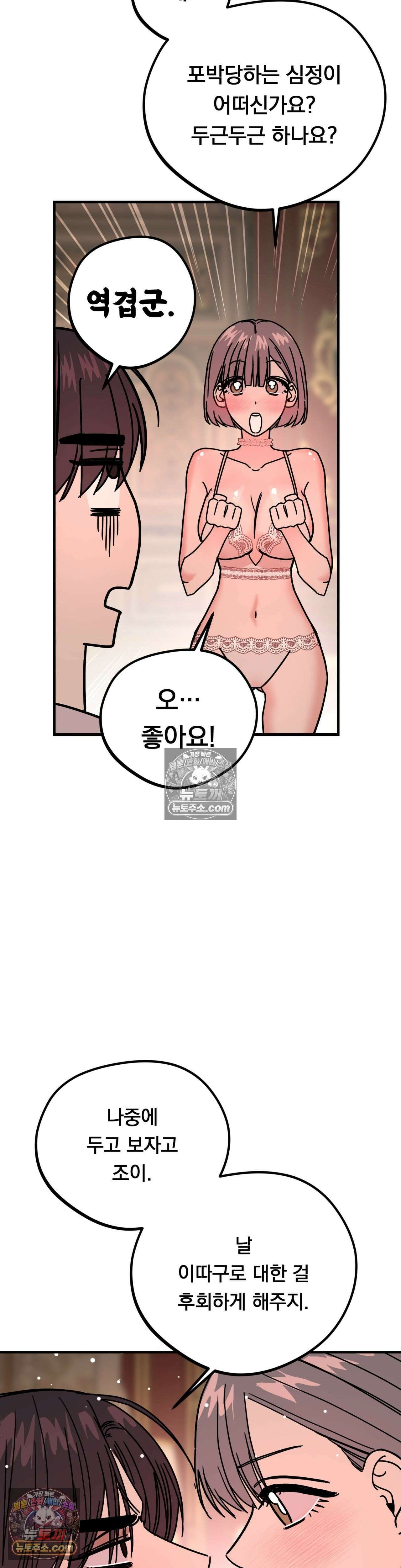 [순애물 단편선] 외로울 바에는 3화 3