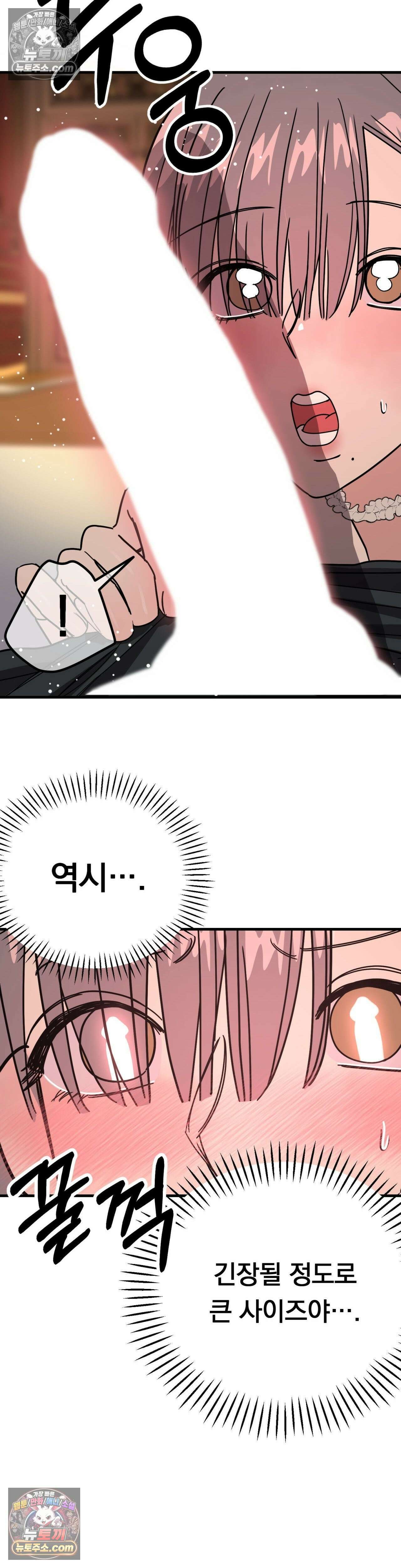 [순애물 단편선] 외로울 바에는 3화 8
