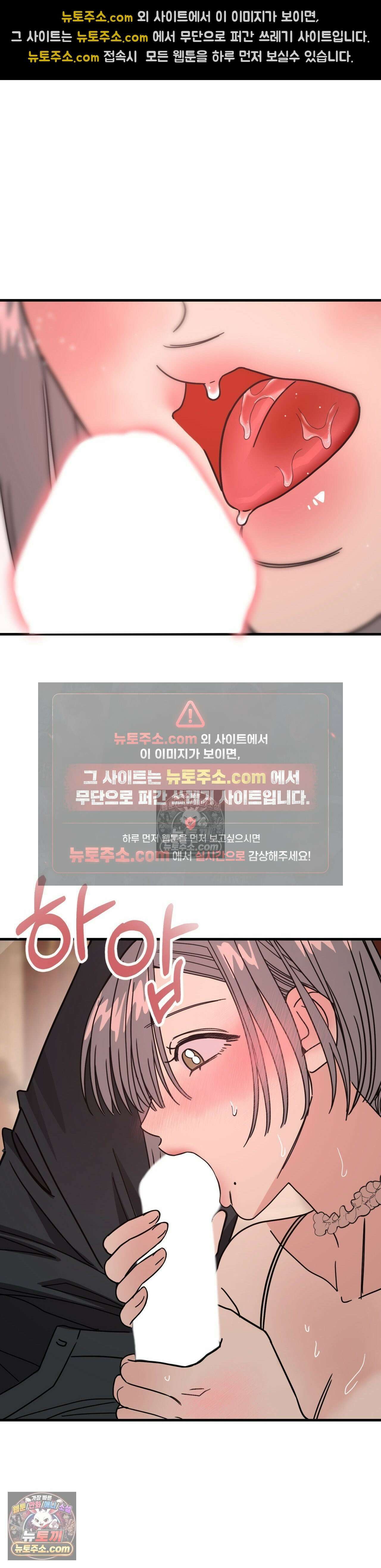 [순애물 단편선] 외로울 바에는 3화 9