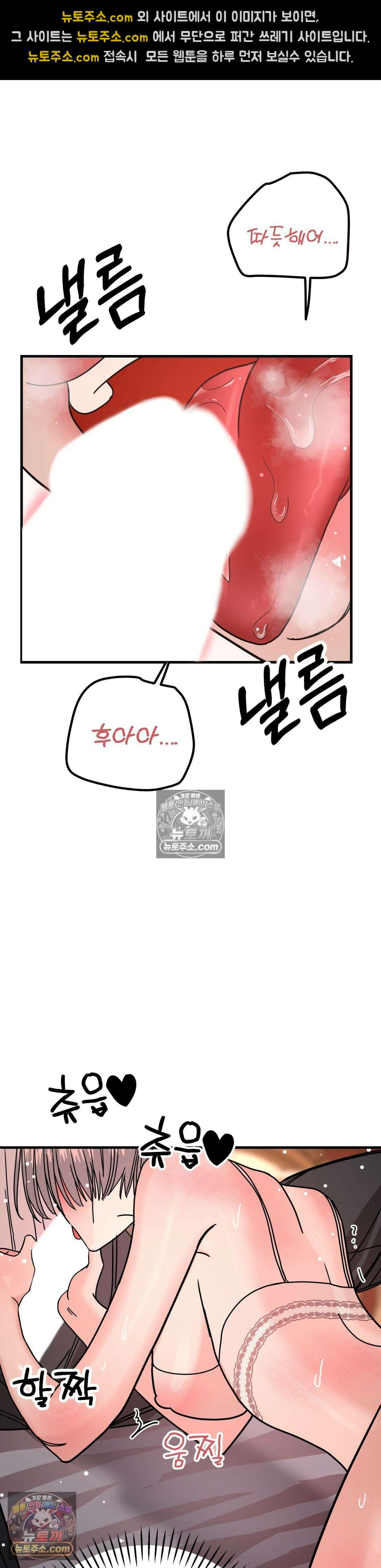 [순애물 단편선] 외로울 바에는 3화 10