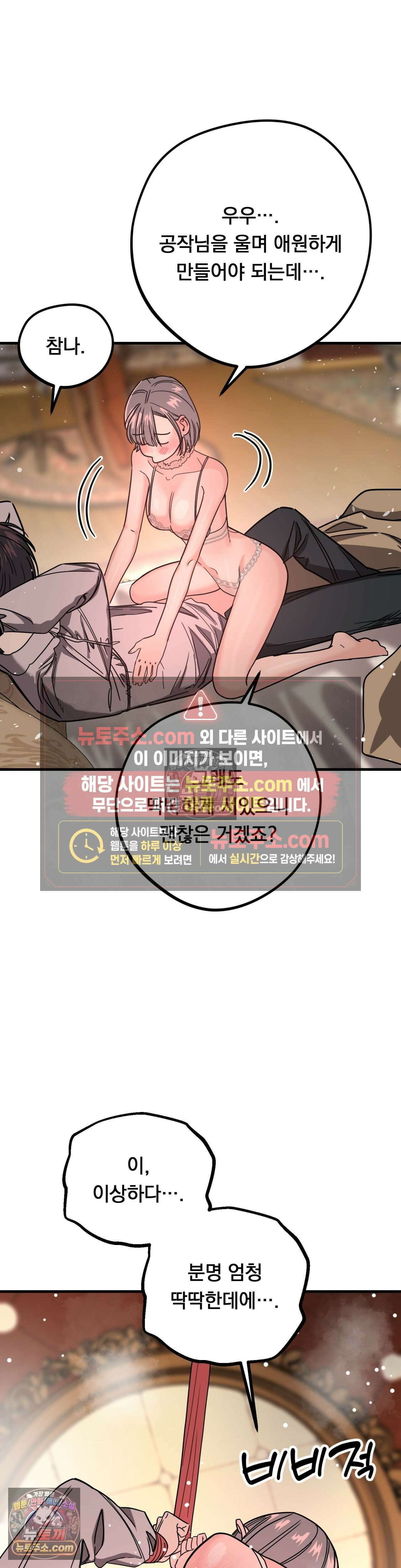 [순애물 단편선] 외로울 바에는 3화 13