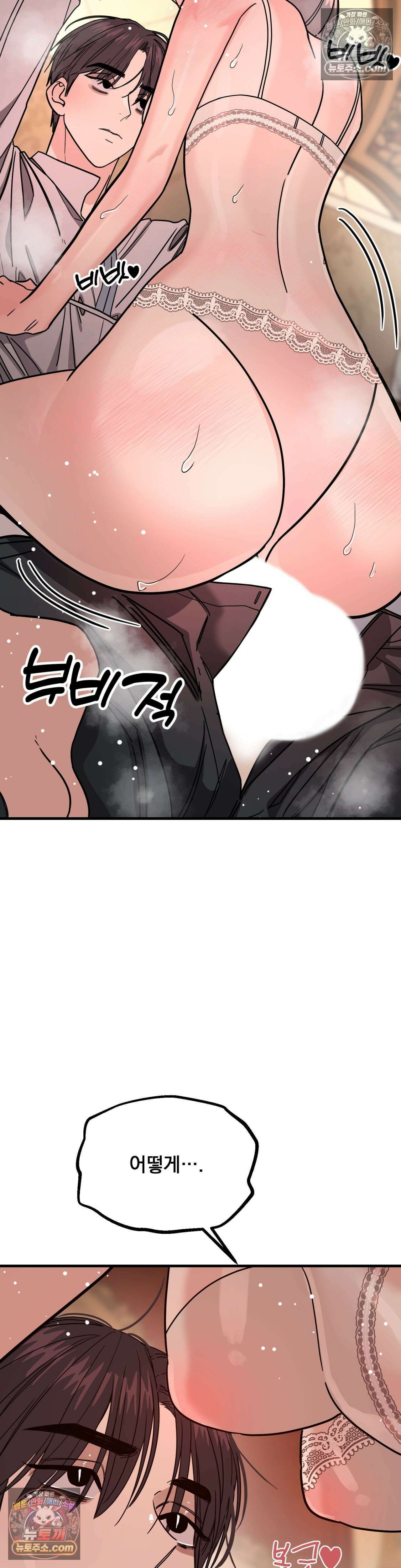 [순애물 단편선] 외로울 바에는 3화 14