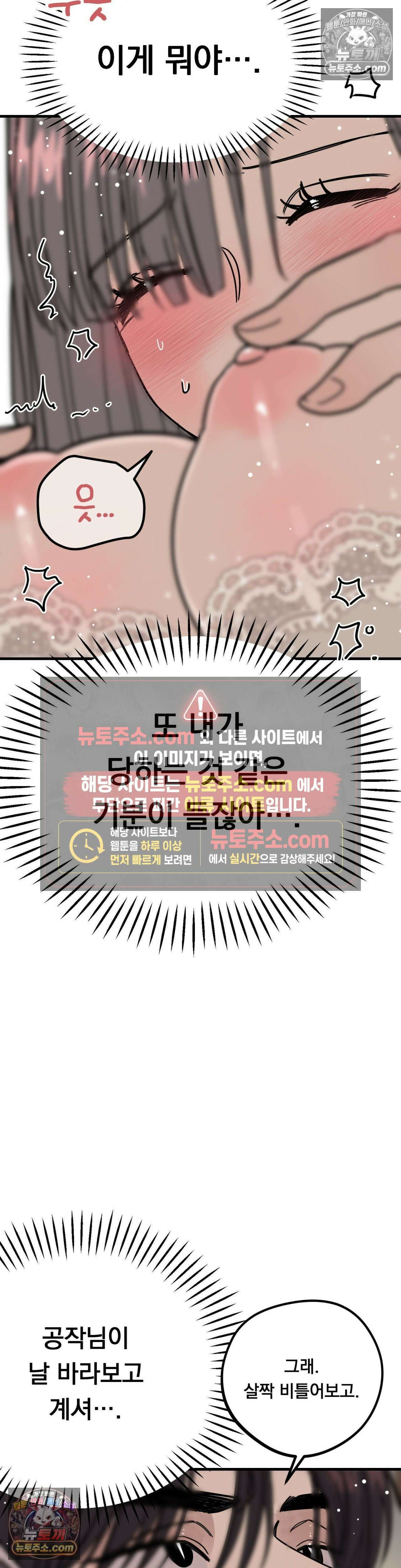 [순애물 단편선] 외로울 바에는 3화 20