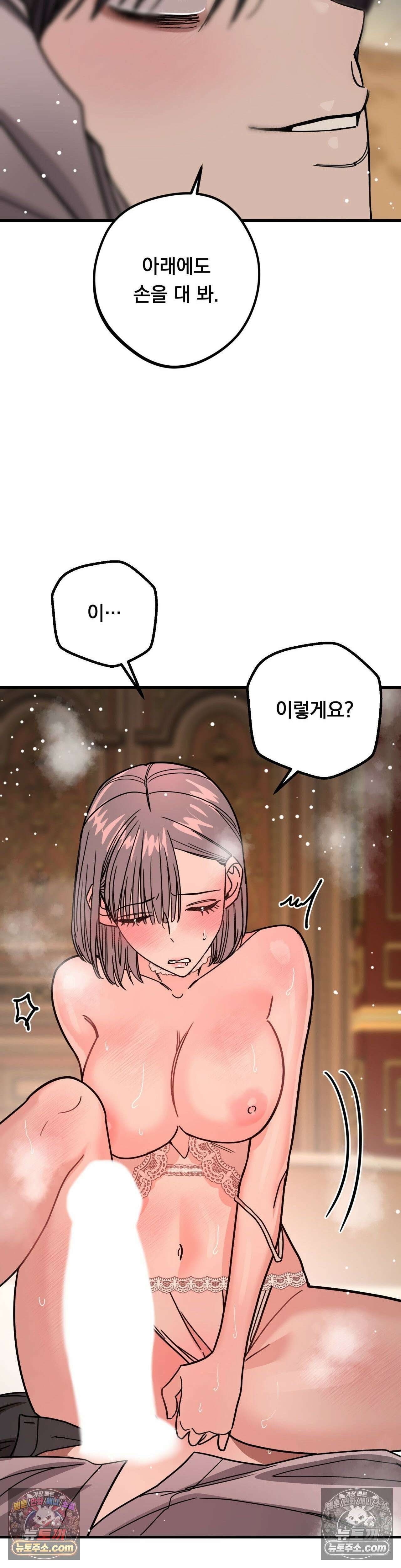 [순애물 단편선] 외로울 바에는 3화 21