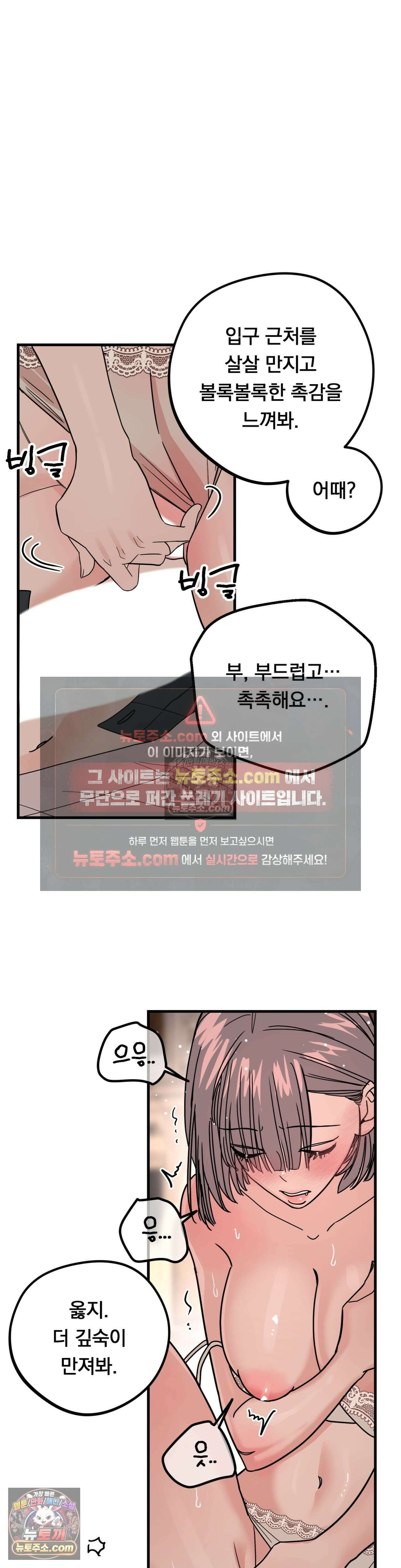 [순애물 단편선] 외로울 바에는 3화 22