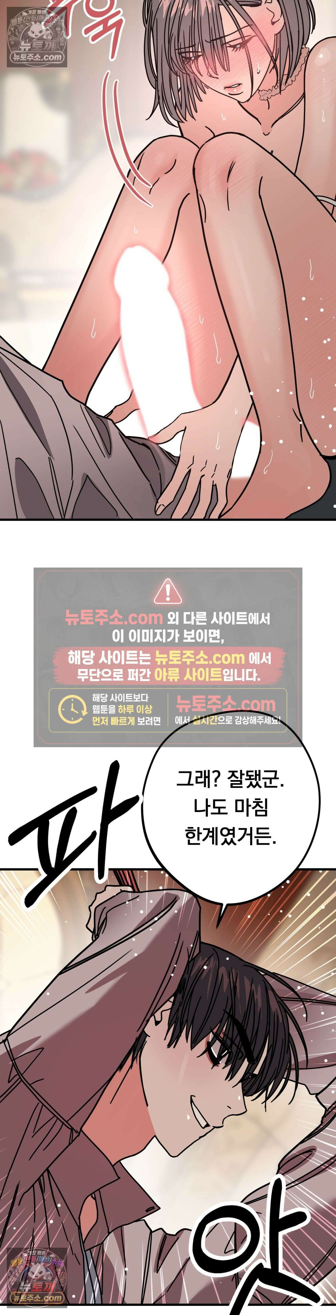 [순애물 단편선] 외로울 바에는 3화 25