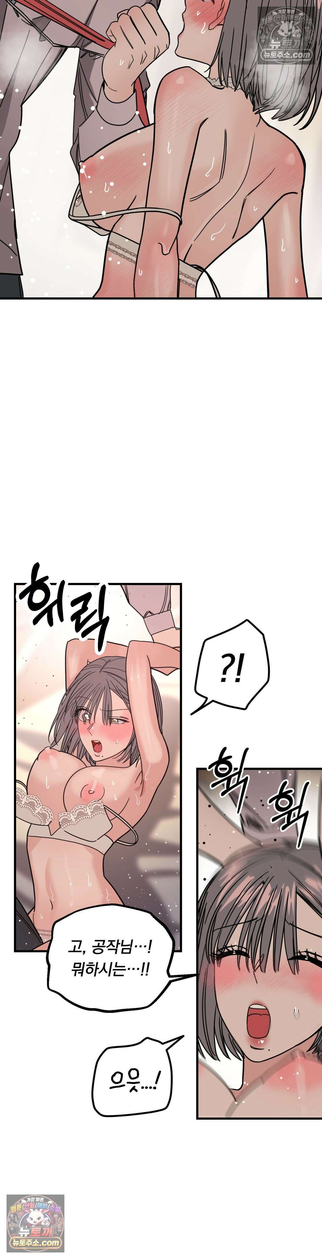 [순애물 단편선] 외로울 바에는 3화 27