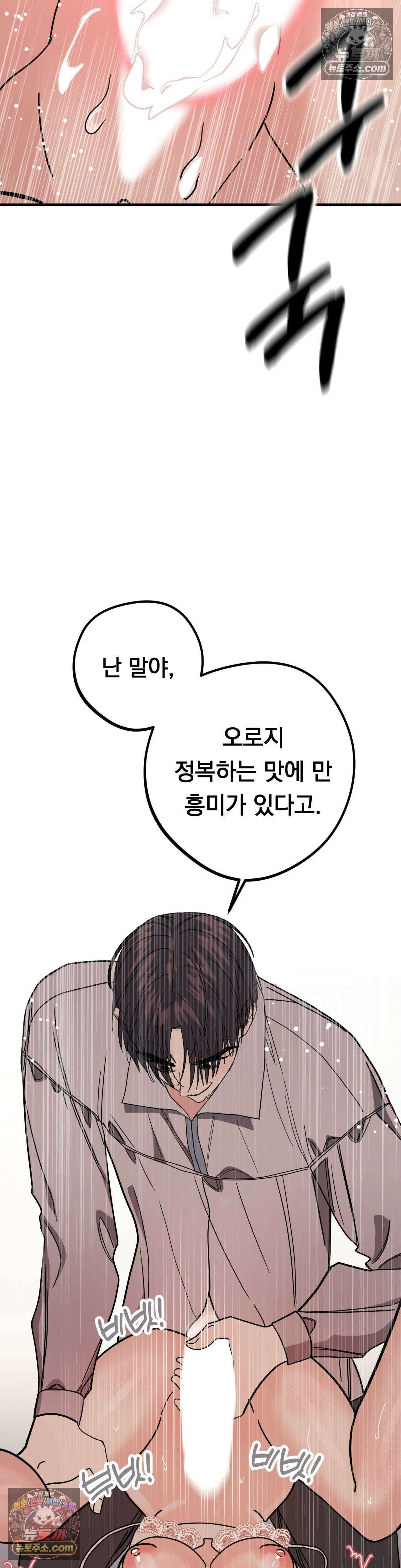 [순애물 단편선] 외로울 바에는 3화 30