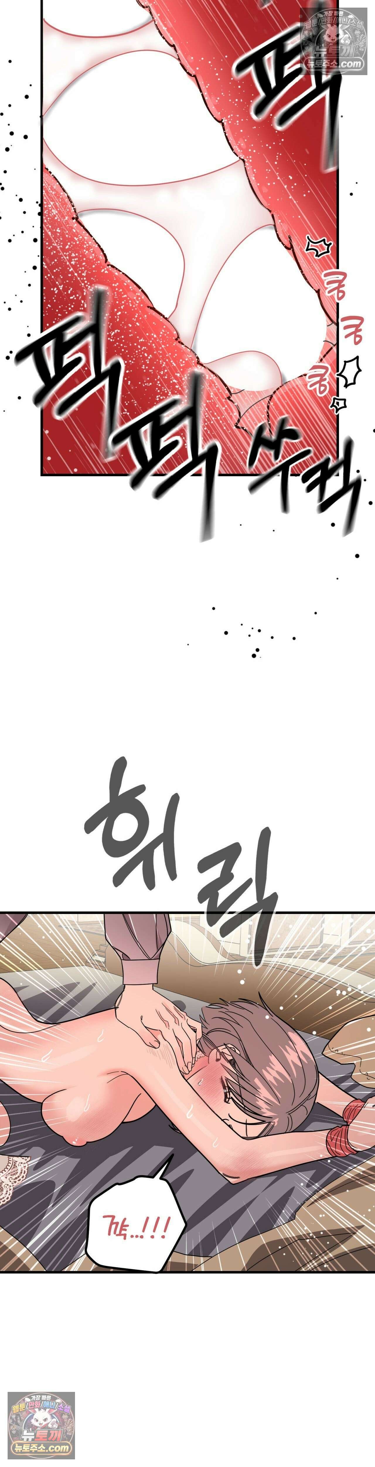 [순애물 단편선] 외로울 바에는 3화 34