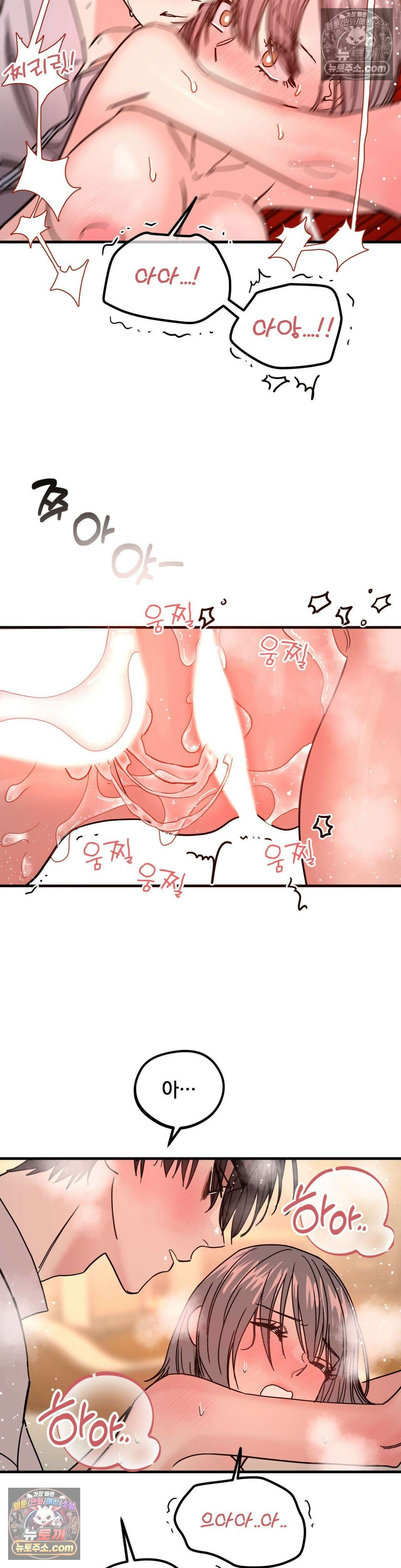 [순애물 단편선] 외로울 바에는 3화 39