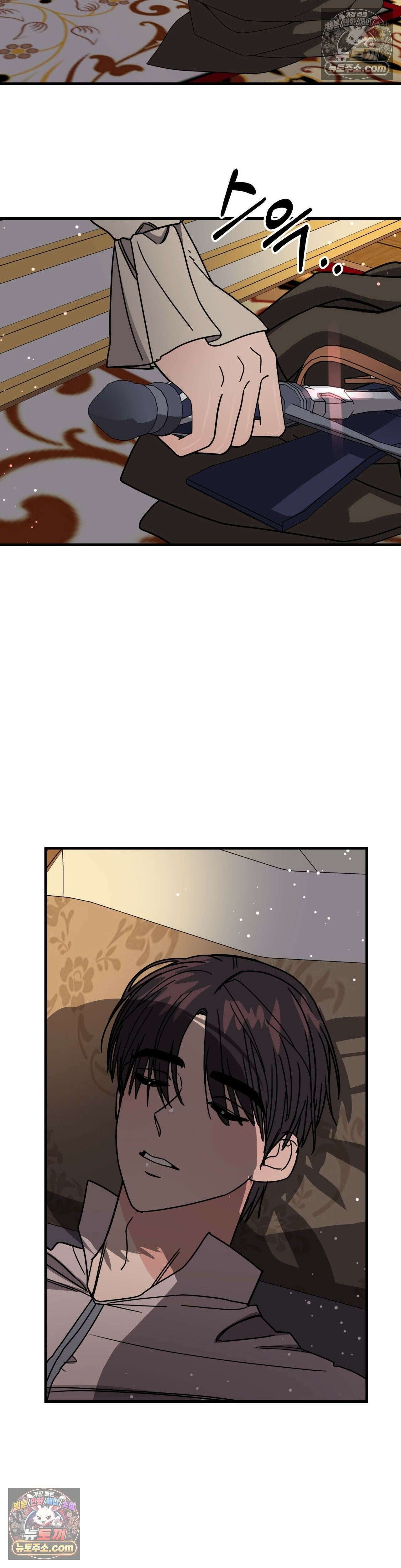 [순애물 단편선] 외로울 바에는 3화 47