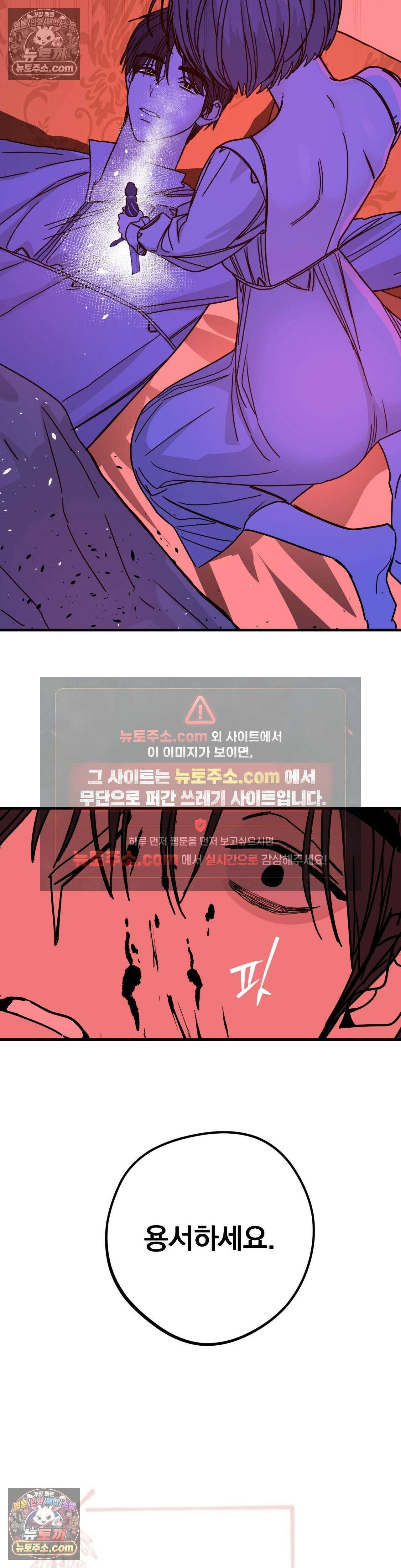 [순애물 단편선] 외로울 바에는 3화 49