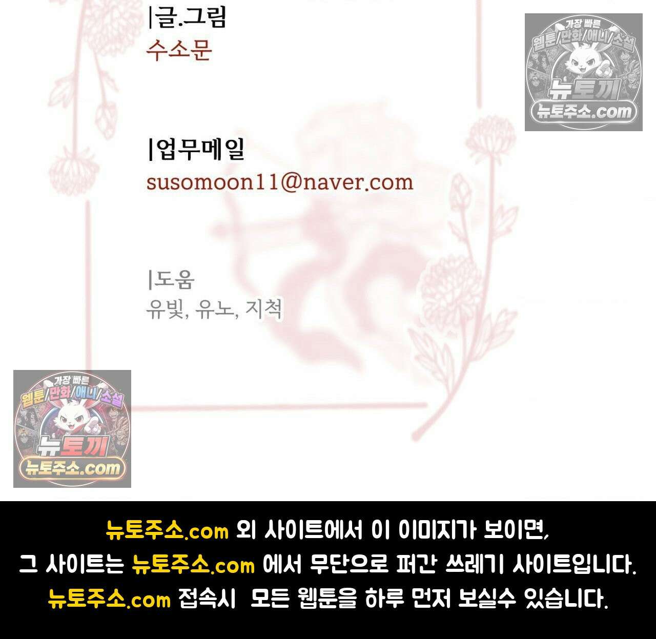 [순애물 단편선] 외로울 바에는 3화 50