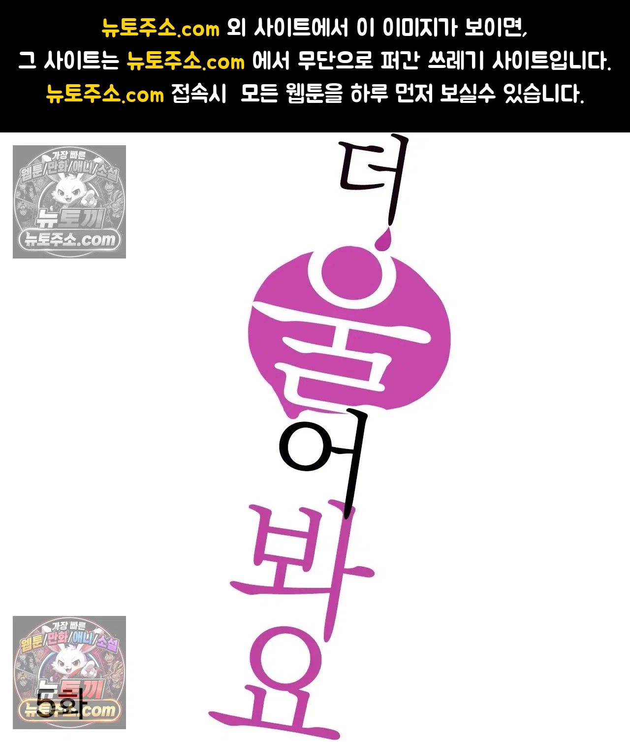 더 울어봐요 5화 1