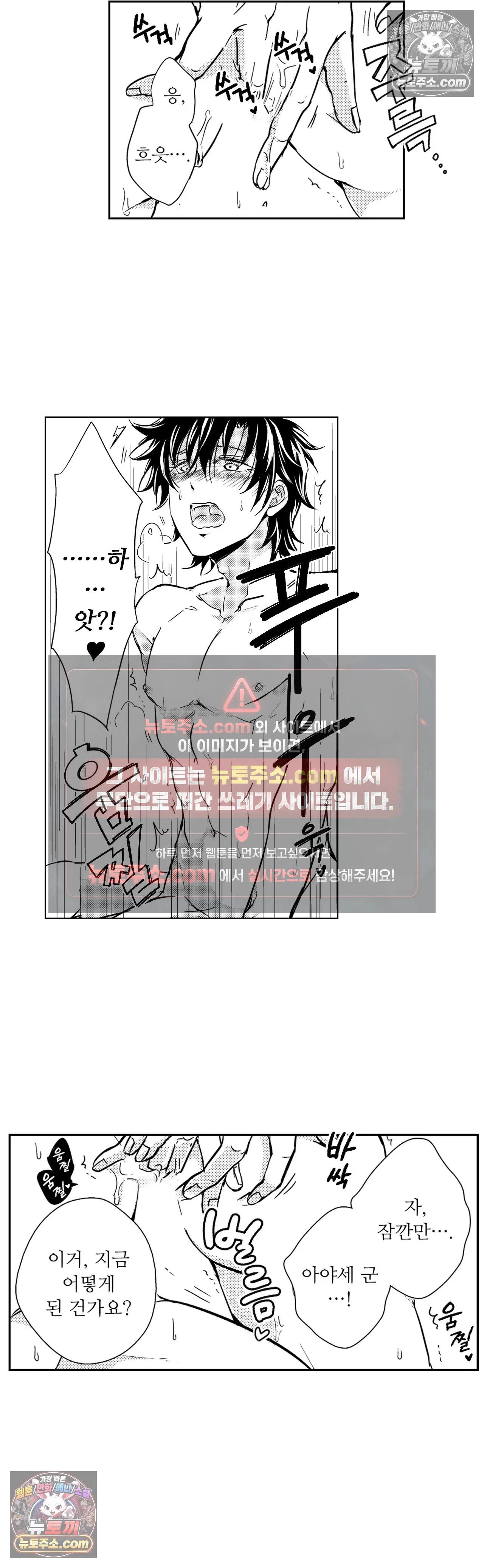 더 울어봐요 5화 3