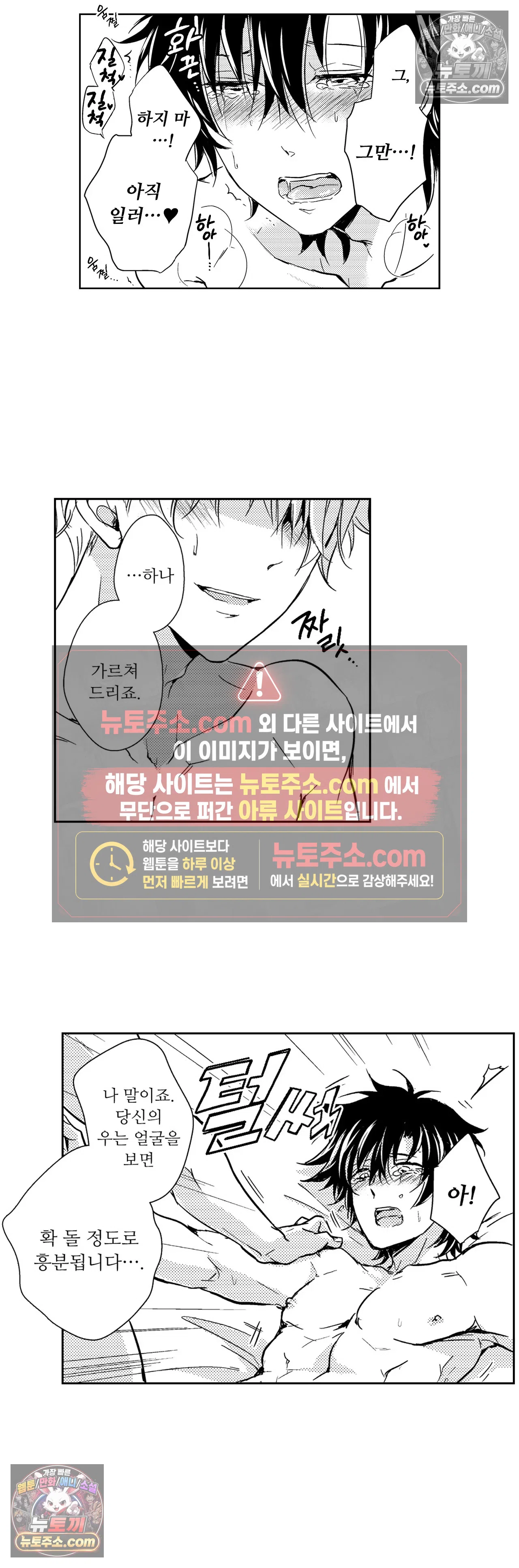 더 울어봐요 5화 4