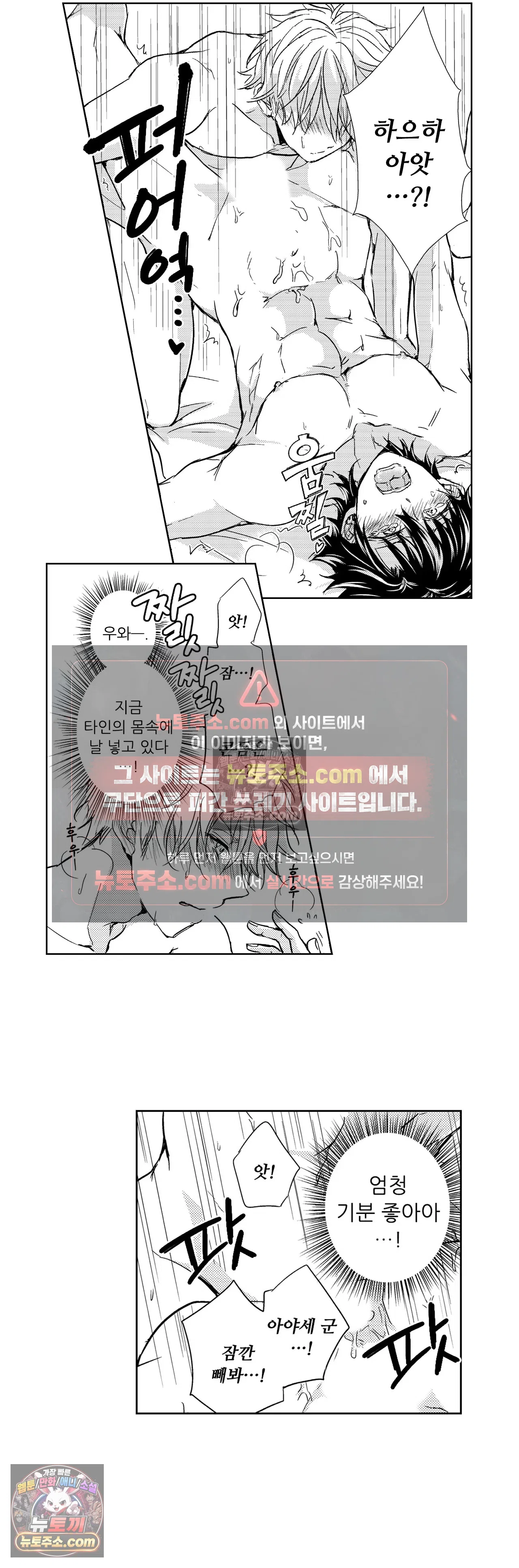 더 울어봐요 5화 5
