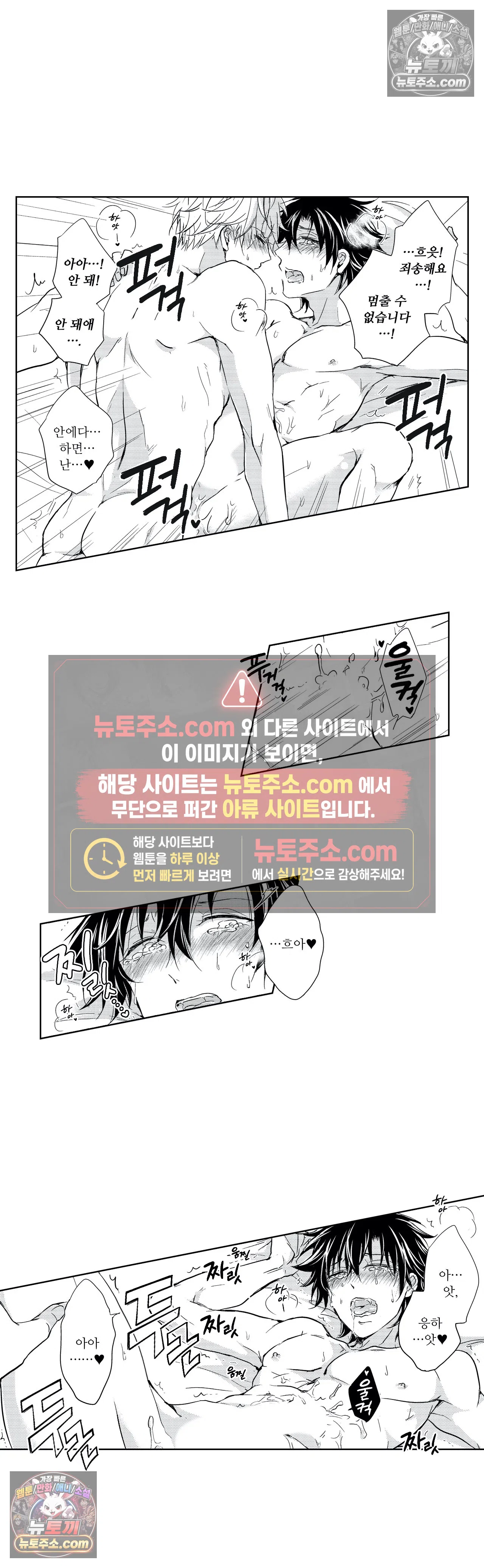 더 울어봐요 5화 6