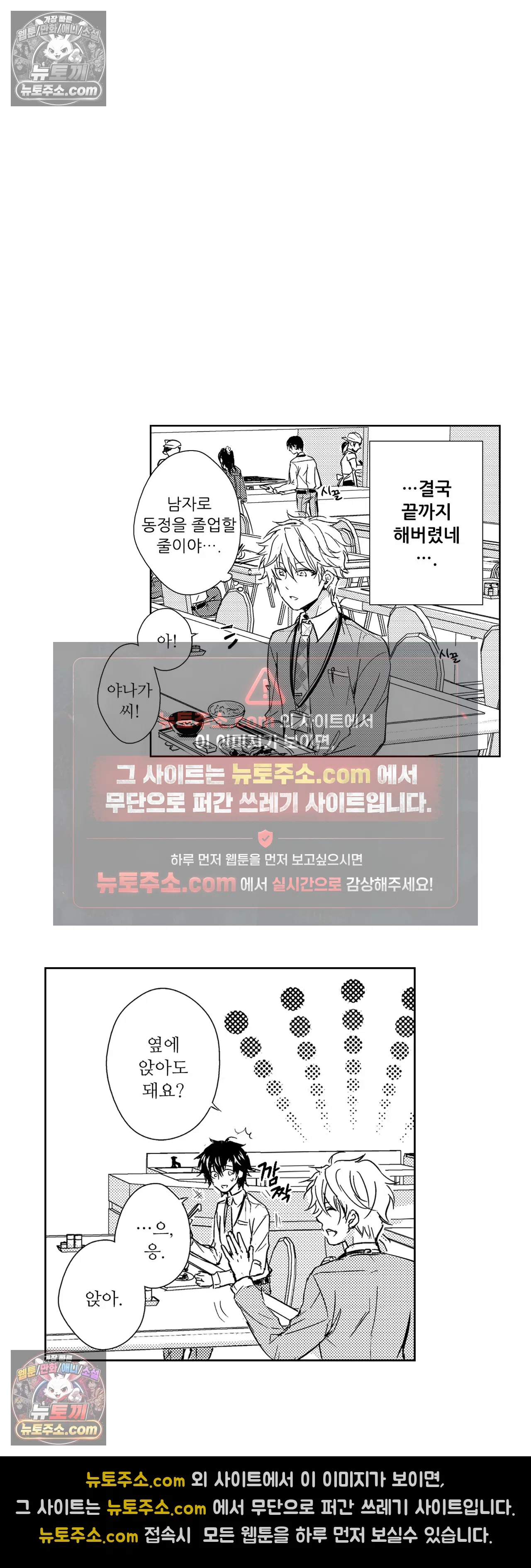 더 울어봐요 5화 7