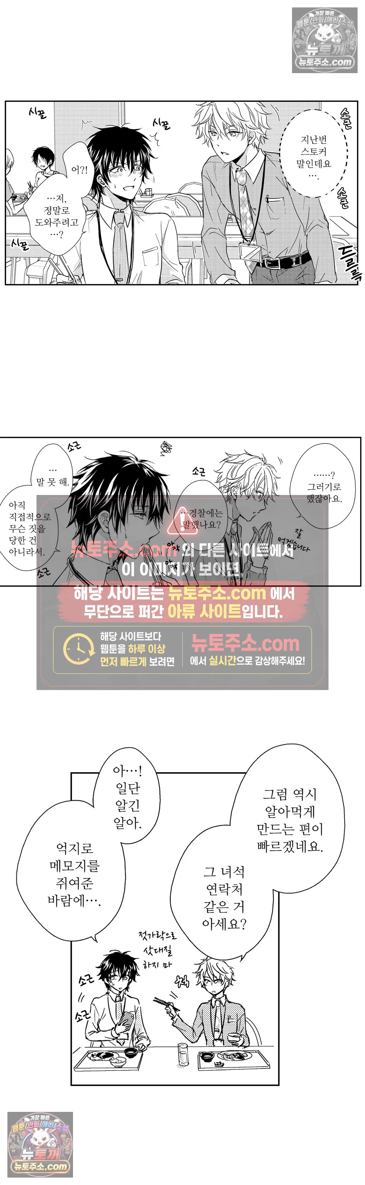 더 울어봐요 5화 8