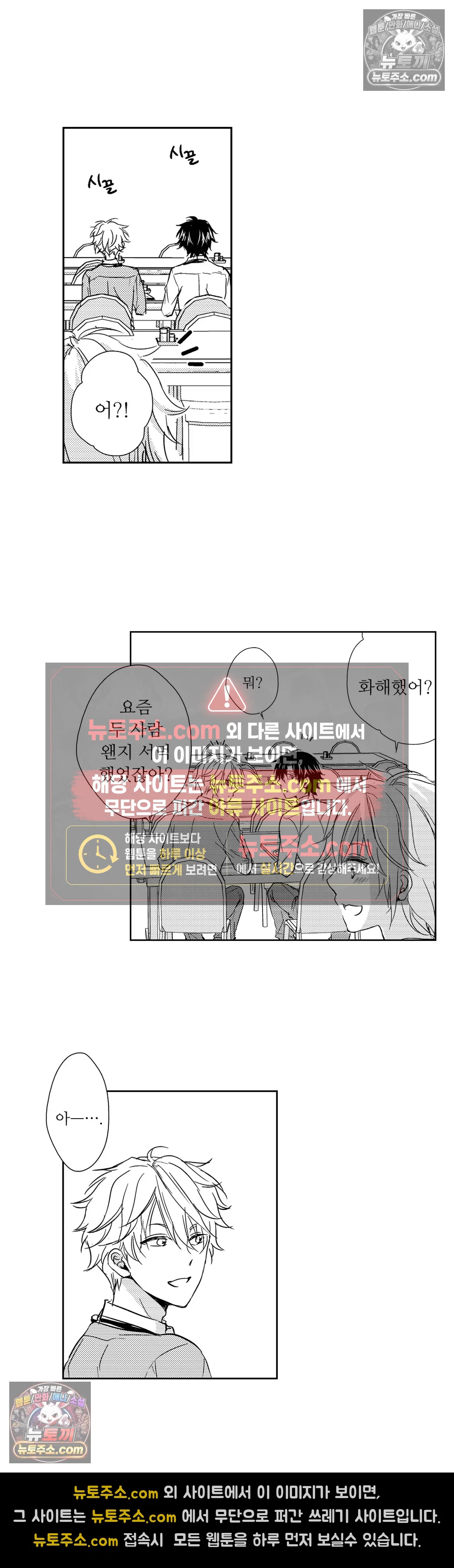 더 울어봐요 5화 10
