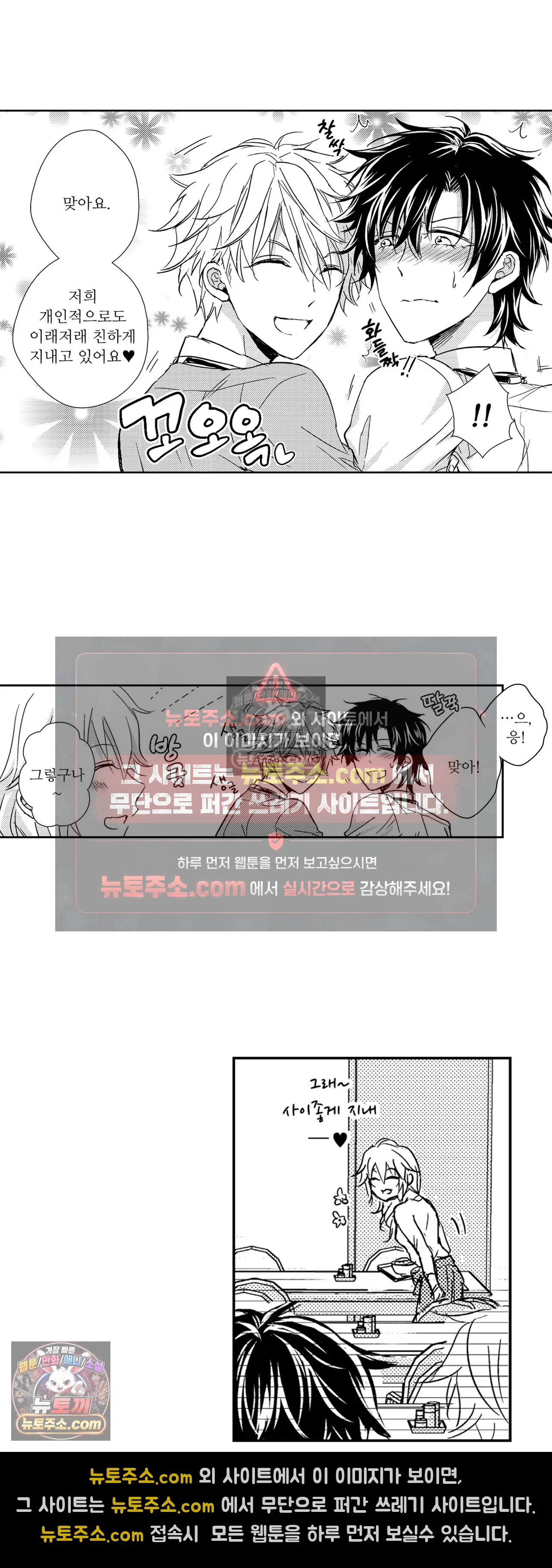더 울어봐요 5화 11
