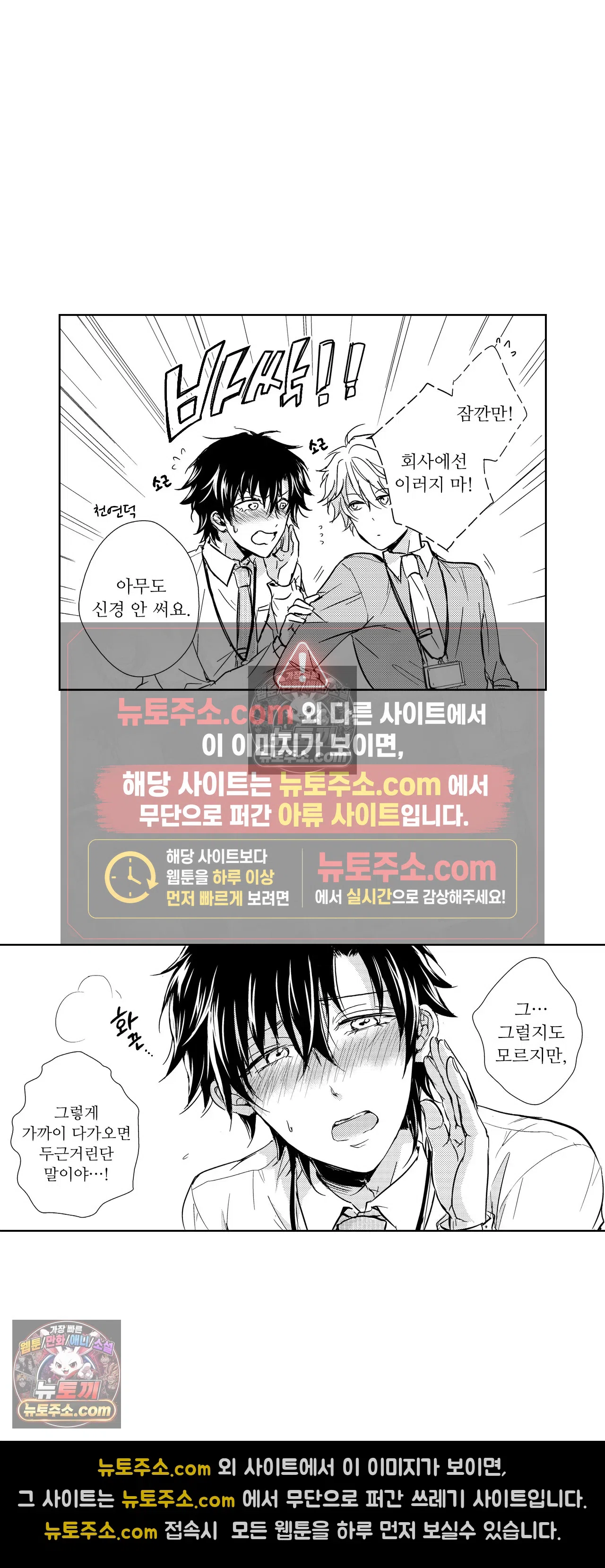 더 울어봐요 5화 12